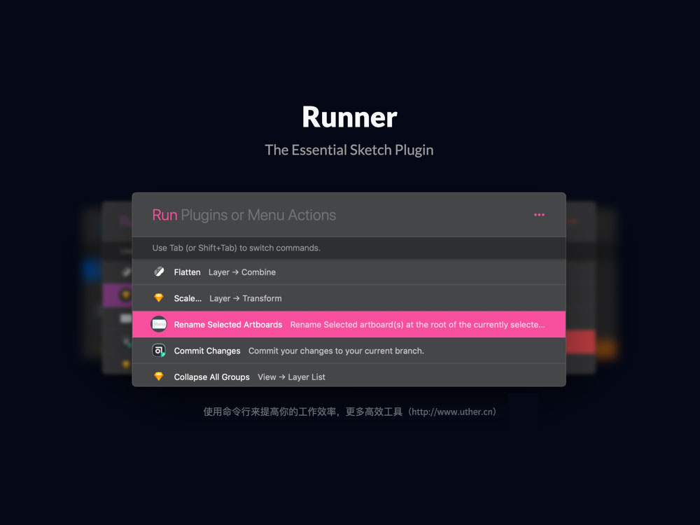 Runner：提高工作效率的命令行Sketch插件