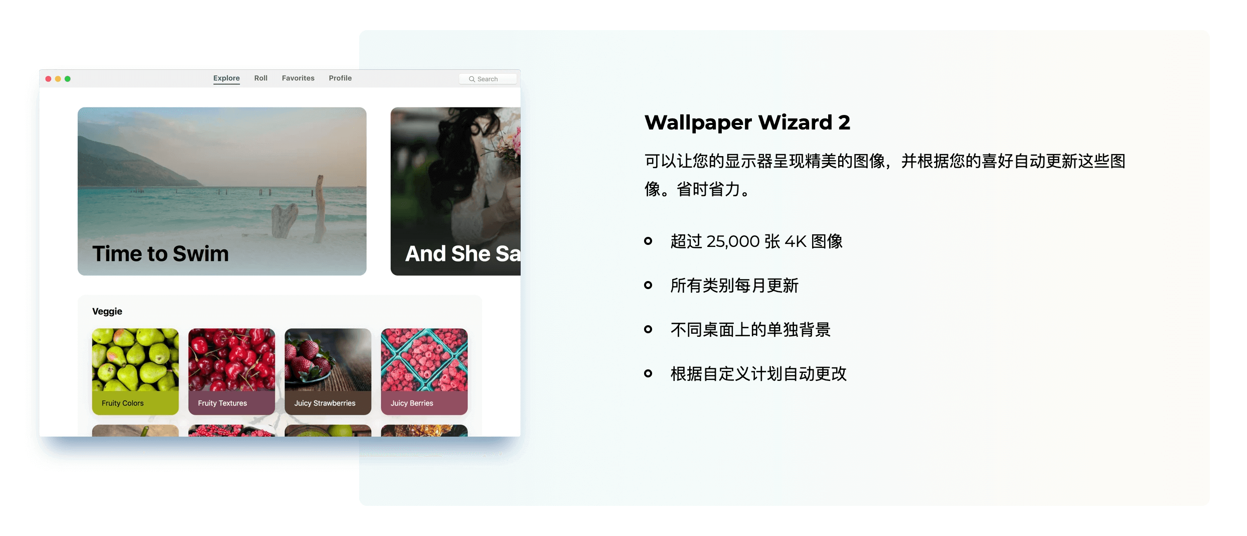 Wallpaper Wizard 2.2.2 For Mac中文破解版（好用的mac桌面壁纸应用）