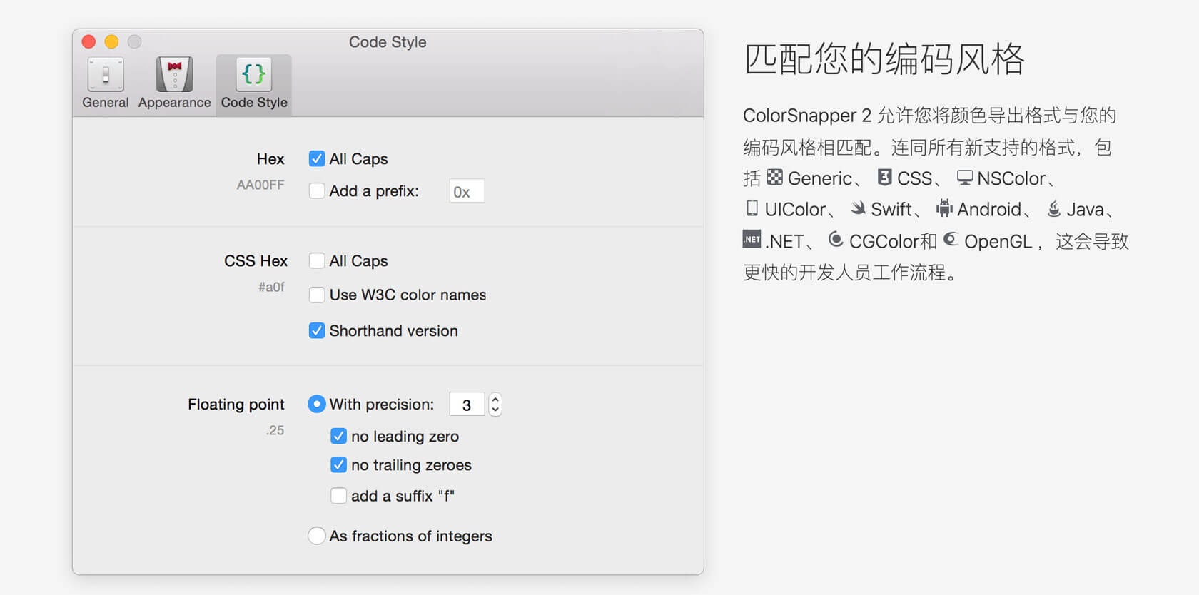 ColorSnapper2 1.6.4 for Mac破解版（一款好用的取色器软件）