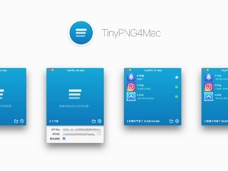 TinyPNG 1.0.3 中文版 （最好的图片无损压缩工具）