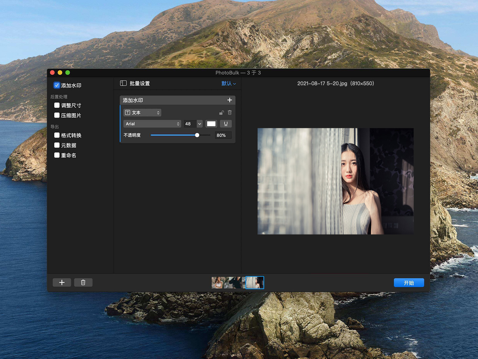 PhotoBulk 2.4 For Mac 图片批量压缩重命名添加水印神器中文破解版