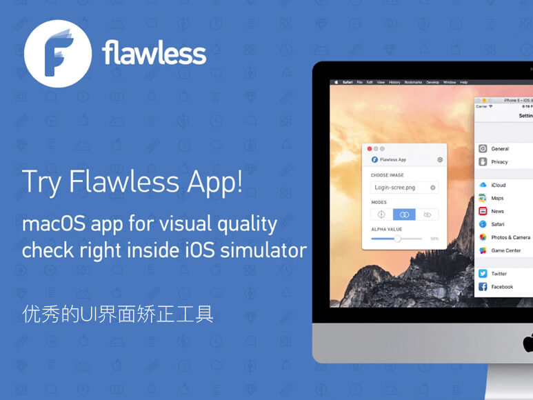 FlawlessApp 0.9.9 For Mac破解版优秀的UI界面矫正工具