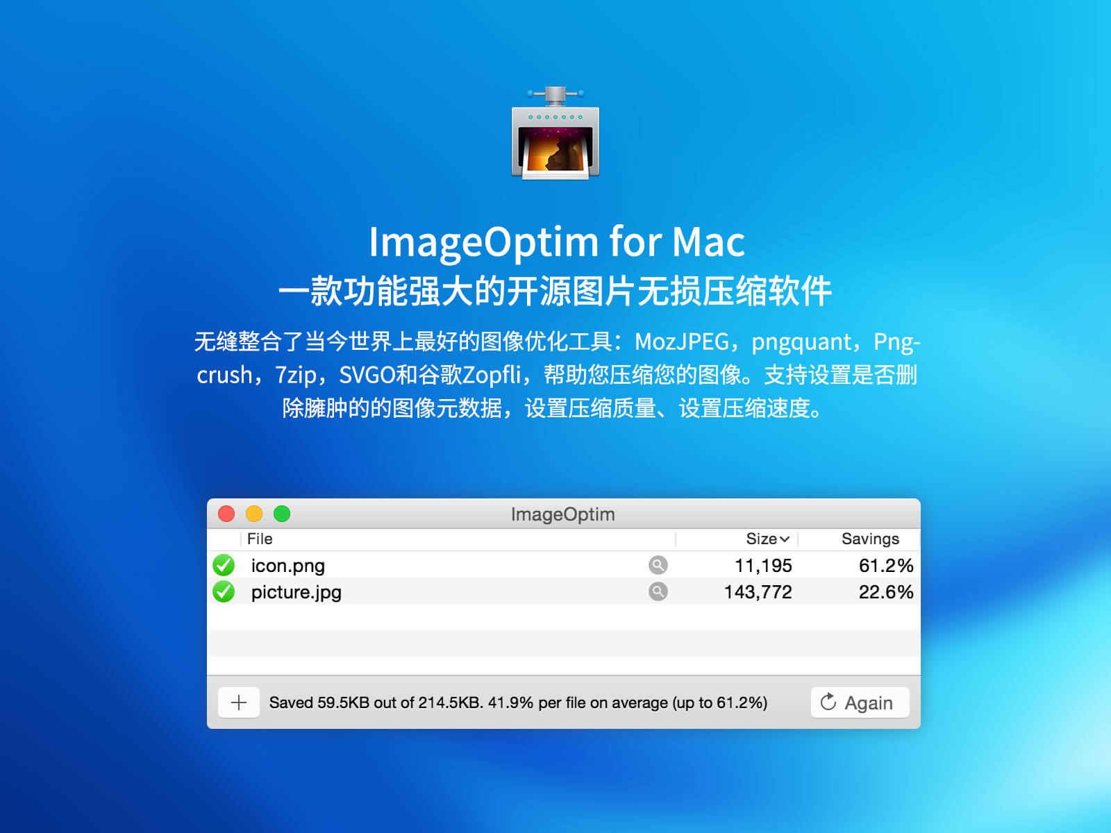 ImageOptim for Mac/Win 1.8.9a1 强悍的无损图片压缩神器