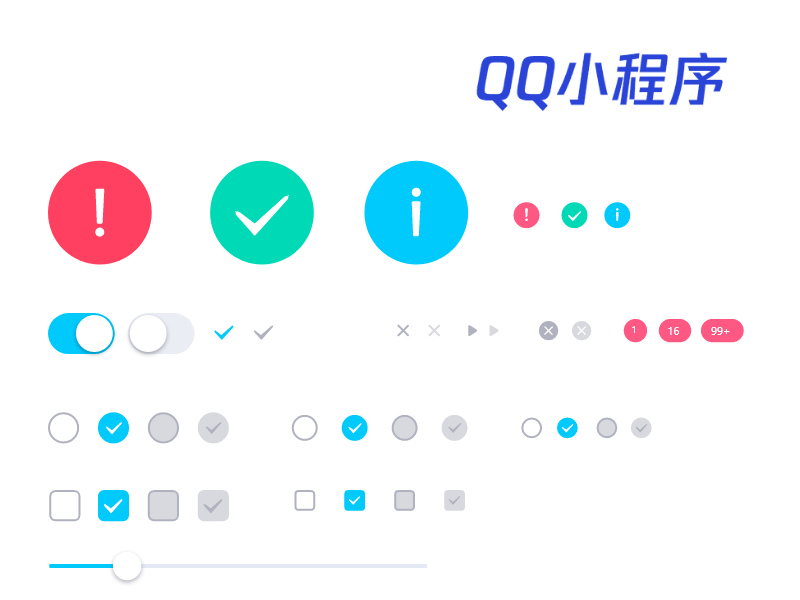QQ小程序设计规范UI KIT .sketch素材